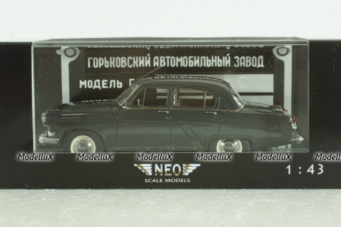 Газ-21УС Волга, последний экземпляр, сошедший с конвейера 15.07.1970, серый, 44294, NEO 1:43