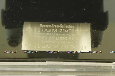 Газ-М 21И Волга 1958 белый, BB-01wh MTC, 1:43