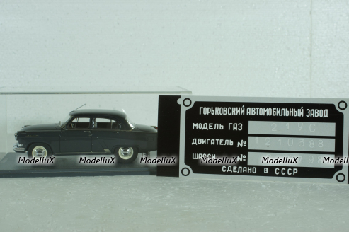 Газ-21УС Волга, последний экземпляр, сошедший с конвейера 15.07.1970, серый, 44294, NEO 1:43