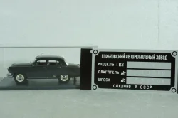 Газ-21УС Волга, последний экземпляр, сошедший с конвейера 15.07.1970, серый, 44294, NEO 1:43