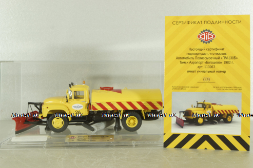 ПМ-130Б Аэропорт, поливомоечная машина на шасси Зил-130, 1982, 113067, Dip Models 1:43