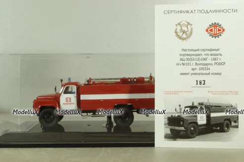  Газ-52-13-106Г АЦ-40, Володарск, 1987г., 105334, DiP Models 1:43