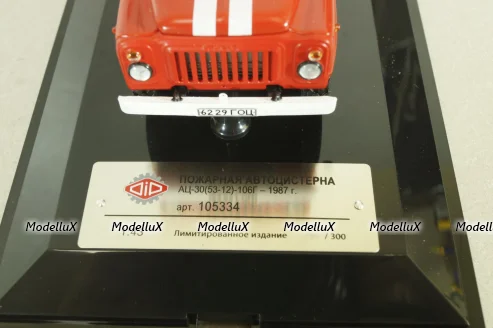  Газ-52-13-106Г АЦ-40, Володарск, 1987г., 105334, DiP Models 1:43