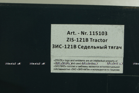 Зис-121Б тягач 1948 г., 115103, DiP Models 1:43