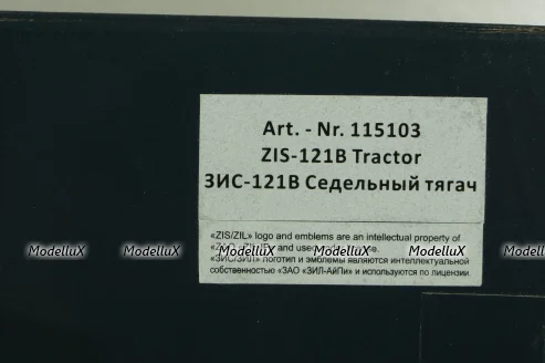 Зис-121Б тягач 1948 г., 115103, DiP Models 1:43