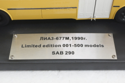 Лиаз-677М автобус, желтый, 1990г., Sabron 1:43 Лимитированный выпуск!