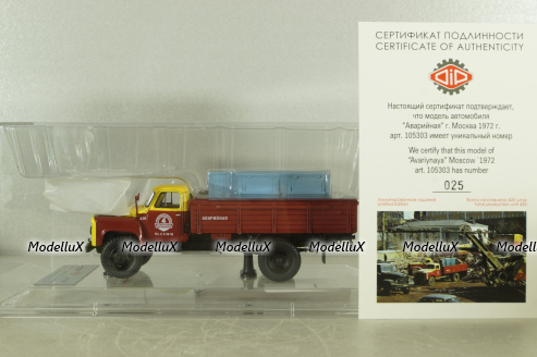 Газ-53Ф Аварийная, 1972г., 105303, DiP Models 1:43