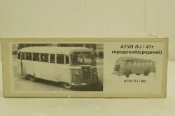 Атул Л1, 1947г., Vector Models 1:43