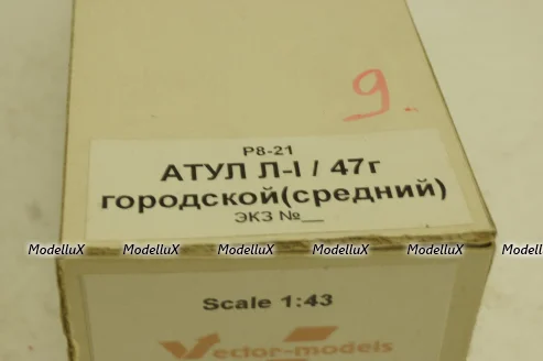Атул Л1, 1947г., Vector Models 1:43