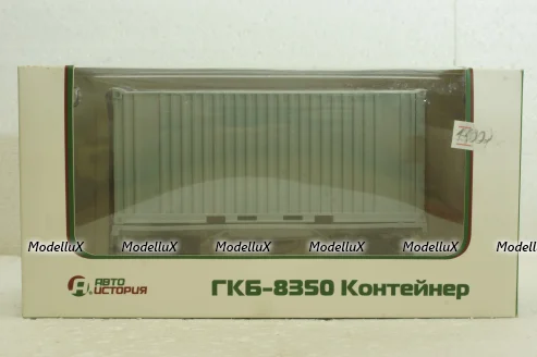 ГКБ-8350 контейнер прицеп, 102040, АвтоИстория 1:43