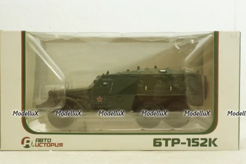 БТР-152К, 101791, АвтоИстория 1:43