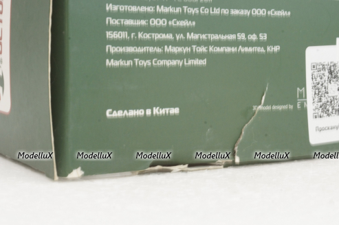 БТР-152К, 101791, АвтоИстория 1:43