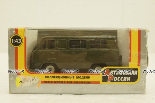 Уаз-3962, хаки,Агат 1:43