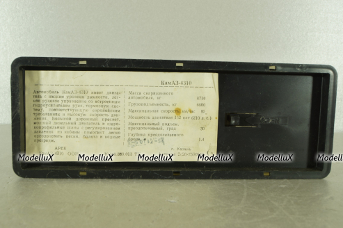 Камаз-4310 ООН, 94г., Арек 1:43 