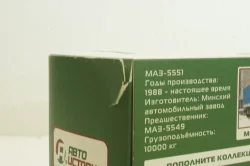 Маз-5551 самосвал 1988г оранжевый/синий, АвтоИстория 1:43