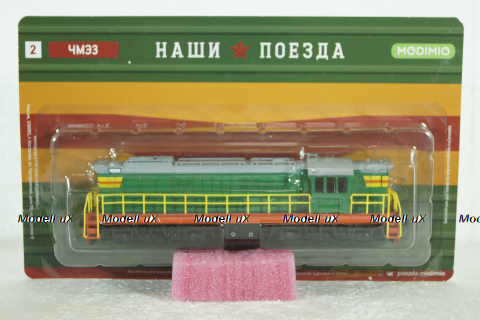 ЧМЭ3, Наши поезда № 2, 1:87