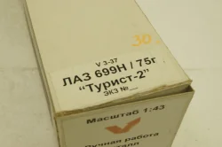 Лаз-699Н, Vector Models 1:43