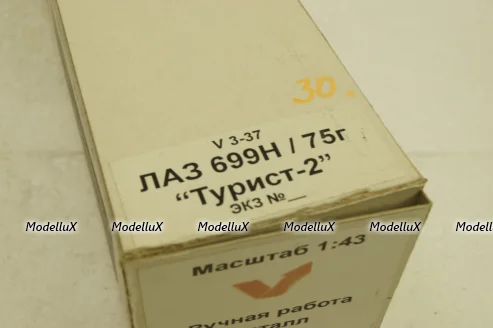 Лаз-699Н, Vector Models 1:43