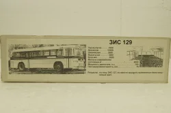 Зис-129 городской, 1959г., Vector Models 1:43