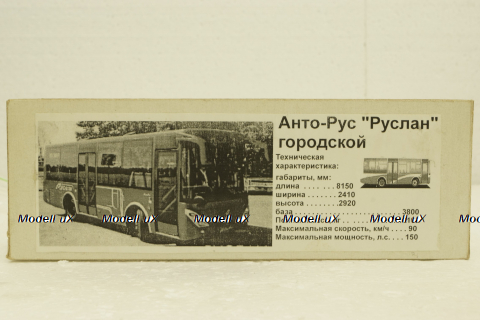 А103 Руслан, Vector Models 1:43