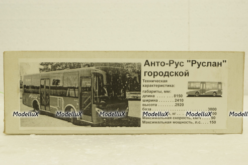 А103 Руслан, Vector Models 1:43