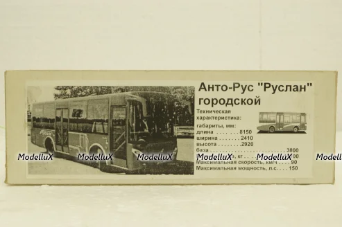 А103 Руслан, Vector Models 1:43