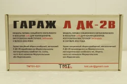 Гараж Л ДК-2В (Мариупольский), c графити TMT Models 1:43