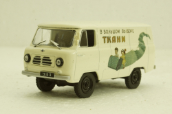 Уаз-450, ткани, бежевый, Автолегенды СССР 1:43