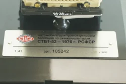 СТБ-52 Автомобиль для перевозки газоых баллонов на шасси Газ-52 1976 г., бежевый/голубой, 105242, DiP Models 1:43