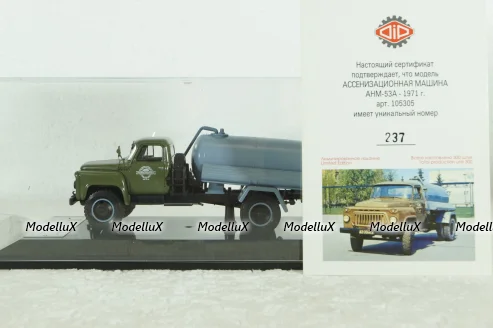 Газ-53А АНМ Ассенизаторная машина 1971 г., 105305, DiP Models 1:43