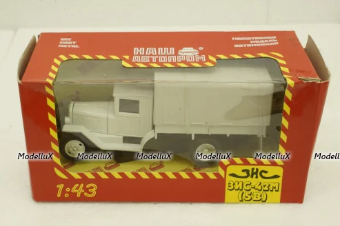 Зис-42М(5В) белый, гусеницы в комплекте, Н600, Наш Автопром 1:43 Уценка!
