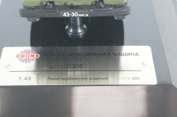 Газ-53А АНМ Ассенизаторная машина 1971 г., 105305, DiP Models 1:43