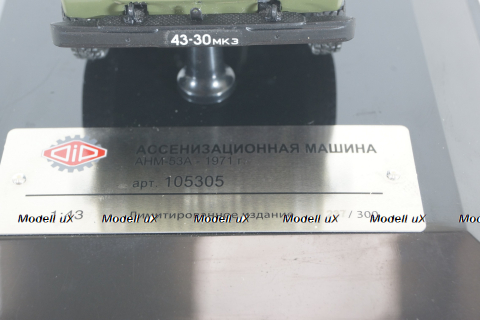 Газ-53А АНМ Ассенизаторная машина 1971 г., 105305, DiP Models 1:43