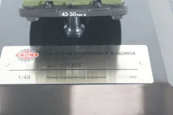 Газ-53А АНМ Ассенизаторная машина 1971 г., 105305, DiP Models 1:43