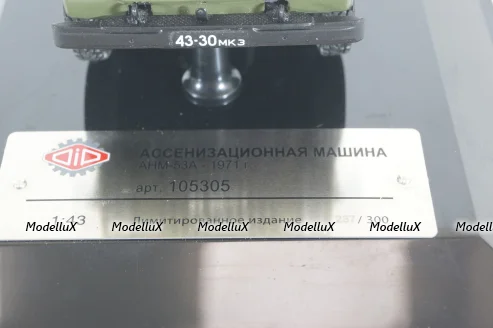 Газ-53А АНМ Ассенизаторная машина 1971 г., 105305, DiP Models 1:43