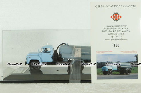 Газ-53А АНМ-53А Ассенизаторная машина 1981 г., 105318, DiP Models 1:43