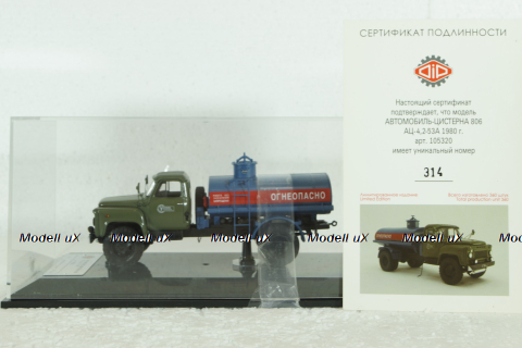Газ-53А АЦ-4,2 цистерна бензовоз 1980 г., 105320, DiP Models 1:43