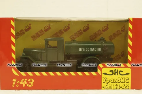 УралЗис-5М Б3-42, Огнеопасно, Н924, Наш Автопром 1:43