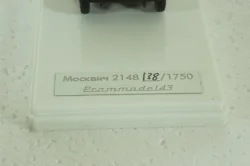 Москвич-2150, оранжевый, Prommodel43 1:43 Раритет!