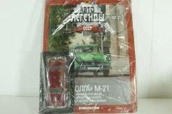 Газ-М21 Волга, красная, (Запакованный) Автолегенды СССР №37, 1:43