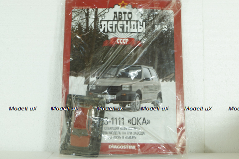 Ваз-1111 Ока, красная, (Запечатанный)  Автолегенды СССР №52, 1:43