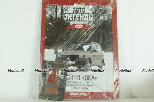 Ваз-1111 Ока, красная, (Запечатанный)  Автолегенды СССР №52, 1:43