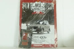 Ваз-1111 Ока, красная, (Запечатанный)  Автолегенды СССР №52, 1:43