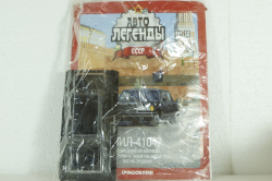 Зил-41047, черный, (Запечатанный) Автолегенды СССР №38, 1:43