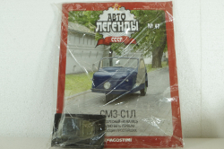 СМЗ-С1Л, (ЗАПЕЧАТАННЫЙ) Автолегенды СССР №47, 1:43