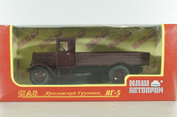 ЯГ-5 бортовой, бордовый, Н278, Наш Автопром 1:43