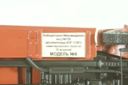 Газ-51 АЛГ-17, Автолестница с гидравлическим приводом, Сарлаб 1:43