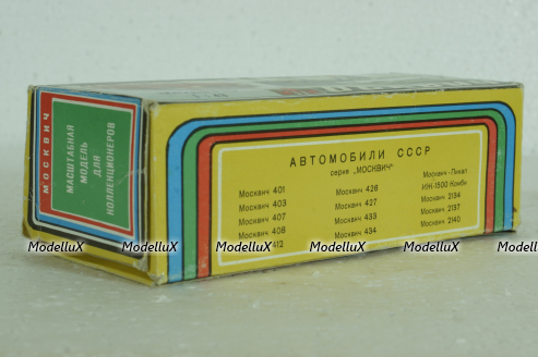 Москвич-427, Аэрофлот, Март 1990г., Тантал/Радон 1:43