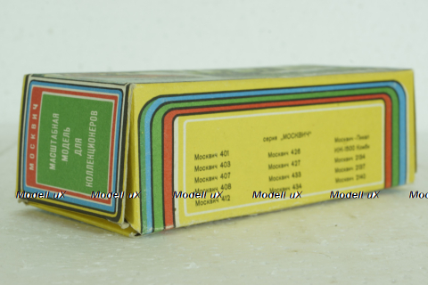 Москвич-408, почта, Январь 199.г., Тантал/Радон 1:43