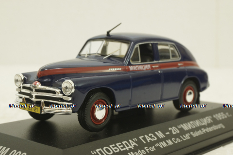 Газ-М20 "Победа" Милиция из к/ф "Самогонщики" 1955, VVM008, IST 1:43 РАРИТЕТ!
